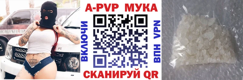 Купить где  Бологое  Alpha-PVP СК КРИС 